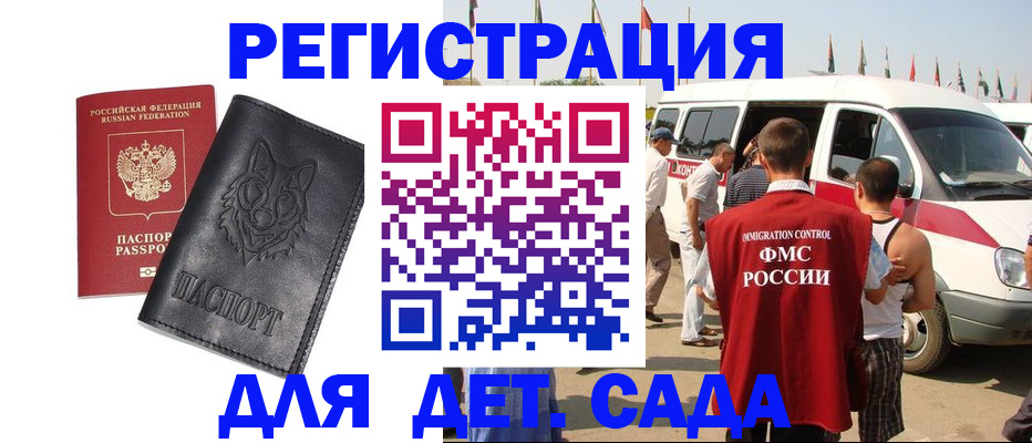 прописка для кредита в Усмани