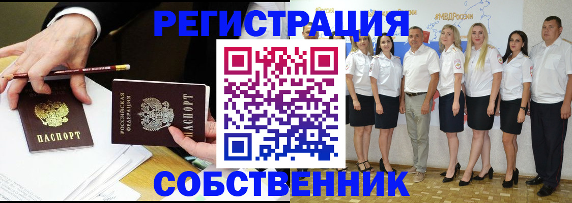 временная регистрация недорого в Усмани