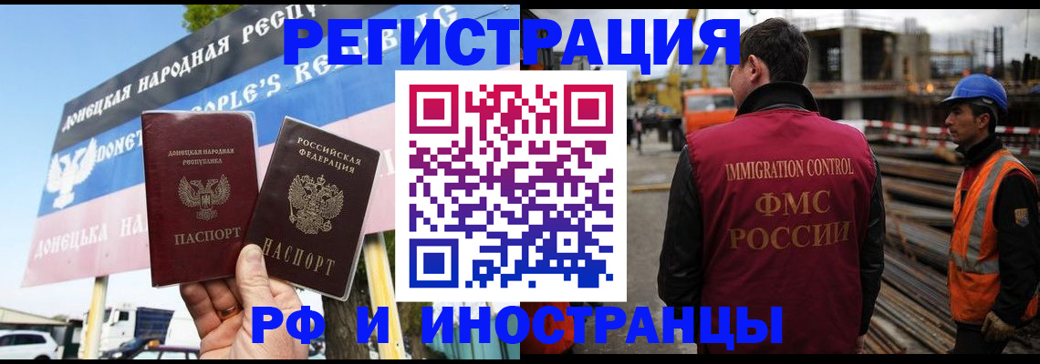 где прописаться в Усмани